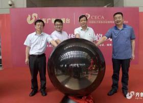 山东广播电视台与中国电子商务协会微商工委签署战略合作