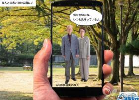 日本公司推AR墓碑 随时随地和逝者亲密接触