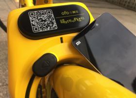 解锁新姿势！ofo将于近期新推出NFC开锁功能