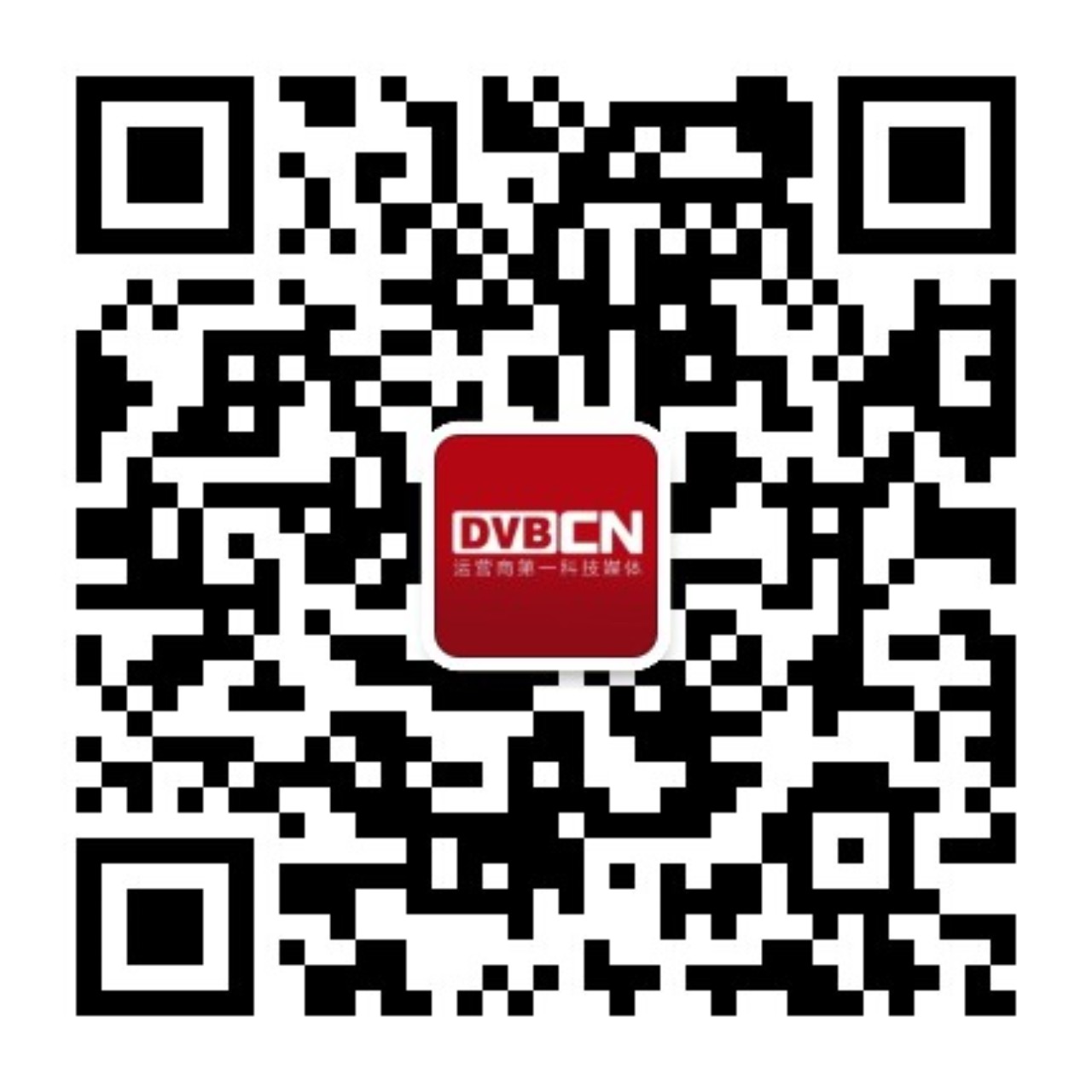 DVBCN二维码.jpg