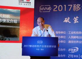 联通周仁杰：深度开放服务能力 助虚商提升竞争力