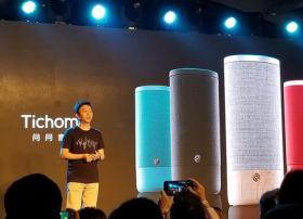 出门问问发布问问音箱：主打音质和语音交互服务