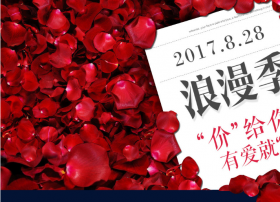 看尚浪漫季“价”给你 55吋大屏互联网电视直降近千元