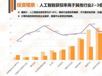 2017，中国人工智能进程到达“风暴眼 