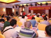 海南省三网融合推广培训班今天在海口举办