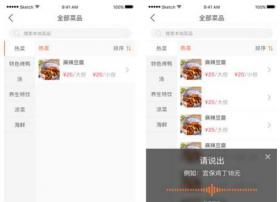 提升菜单录入效率 美团点评智能收银推出语音录菜功能