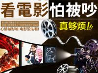 家庭影院设计要点都有哪些？