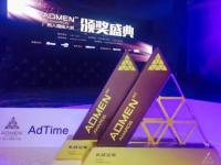 AdTime斩获ADMEN国际大奖,OTT营销案例广受好评