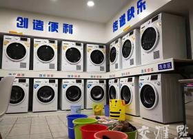 共享经济也有物联网基因 200万人被“共享洗衣机”圈粉