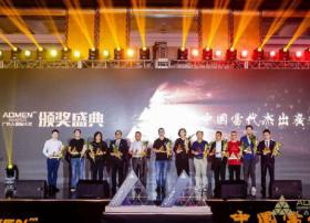 热烈祝贺 | AMG安迈国际传媒CEO赵恒荣获ADMEN国际大奖成就人物奖