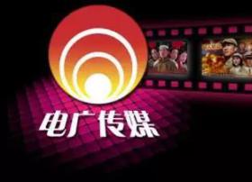广电湘军大动作！电广传媒2.36亿国有股权将无偿划转