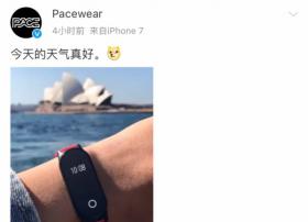 腾讯手环S8真机图曝光 在官博现身