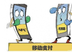 移动支付博弈正在展开 NFC二维码短兵相接胜负难定
