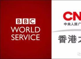 【快讯】香港公营电台正式取消24小时转播BBC，改播中央人民广播电台