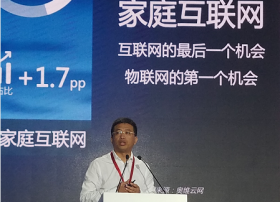 联通董大武：解决IPTV多省割裂局面——把内容和终端打通！