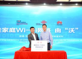 中国联通携手华为成立家庭Wi-Fi联合开放实验室
