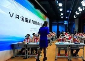 VR技术成为推动中国教育改革的新力量