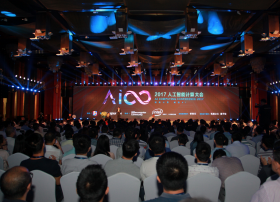 AICC大会：推进“人工智能规划”应对三大计算挑战