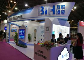 互联港湾重磅出席全球云计算大会 诠释云网融合新概念