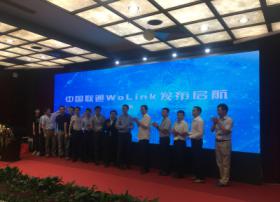 中国联通发布沃联协议 打造极致家庭Wi-Fi体验