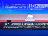 烽火携ICT2.0解决方案亮相第十三届南京软博会