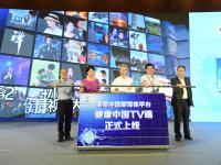 互联网+健康，CIBN互联网电视携手《健康报》共筑健康中国梦