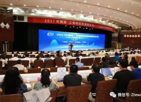 西安-上海物联网国际论坛圆满落幕，中兴物联NB-IoT模块荣获一等奖