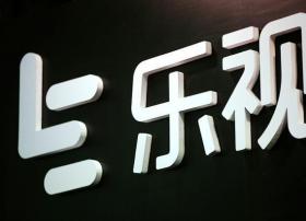 乐视网新推“919超级电视日”，取代919乐迷电商节