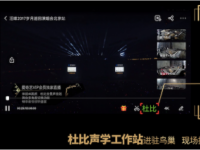 汪峰和爱奇艺“实力派+技术流” 引领中国演唱会直播技术再攀巅峰