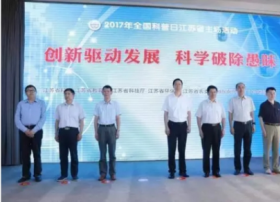 强强联合 《科普中国》将入驻江苏有线数字电视