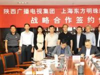 陕西广播电视集团与东方明珠新媒体达成战略合作