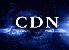 浅谈CDN行业未来红利点：视频云刚需与5G新趋势下的新机遇
