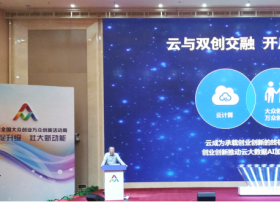 金山云CEO王育林：“云+”推动数字经济新业态