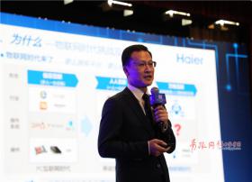梁海山：物联网时代率先引爆的场景就是智慧家庭