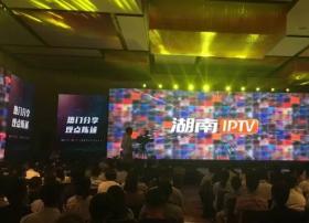 科大讯飞联手中国电信湖南公司 隆重发布iTV语音遥控功能