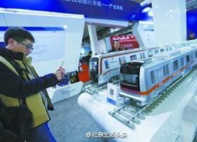 北京首条无人驾驶地铁线空载试运行 拟年内开通