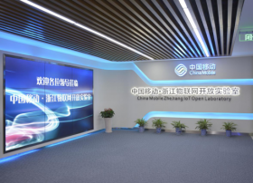 物物相联 造梦未来 杭州移动加速助力物联网信息产业腾飞