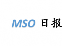 【MSO日报】CIG剑桥科技上交所IPO首发；中移动将推5G企标SPN；QORVO&Ayla Networks联手开发ZigBee物联网网关