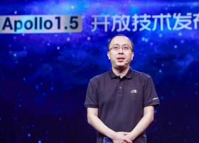 百度Apollo1.5开放五大能力 百亿基金将投资100个项目