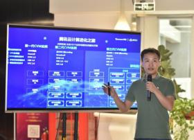 腾讯云发布第三代云服务器矩阵 开放更强计算力赋能产业智能化