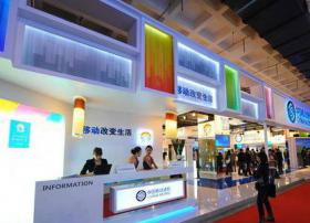 2017年中国国际信息通信展览会在京开幕