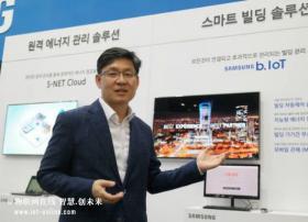 三星B.IoT推智能建筑解决方案 结合相关装置瞄准B2B市场