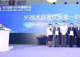 5G规划三阶段测试 其二阶段测试结果符合预期