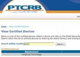 全球首款eMTC物联网终端完成PTCRB 认证