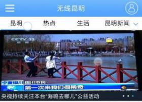 昆明首个“全媒体融合发布”中心建成启用