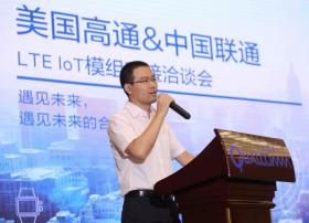 遇见未来 美格智能参加美国高通与中国联通LTE IoT模组需求对接洽谈会