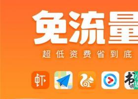 阿里巴巴推大鱼卡和小鱼卡 大小鱼卡套餐流量/资费详解