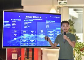 享未来·联世界,腾讯云定义下一代计算