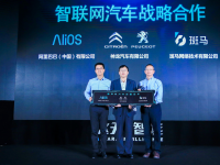 【云栖大会】神龙公司加入AliOS阵营 首款智联网汽车落地东风雪铁龙