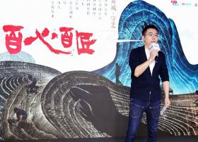 优酷上线纪实文化类节目《百心百匠》 探索传统文化的创新传承